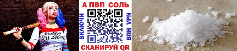 Купить закладки  Приморск  Alpha-PVP мука 