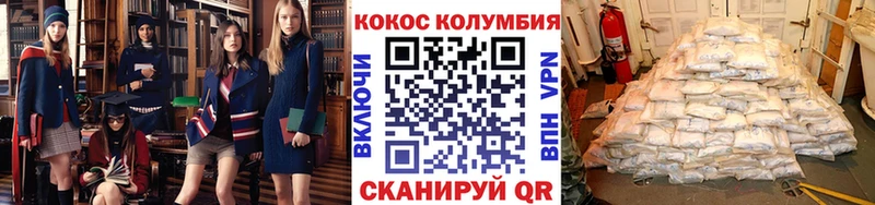 Кокаин 98% Купить закладки Приморск