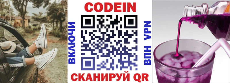 Купить закладки  Приморск  Кодеиновый сироп Lean Purple Drank 