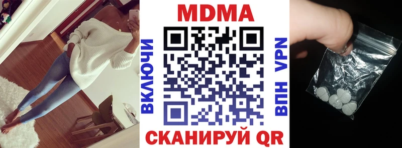 MDMA кристаллы  Купить где  Приморск 