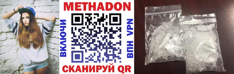 МЕТАДОН кристалл  Купить где  Приморск 